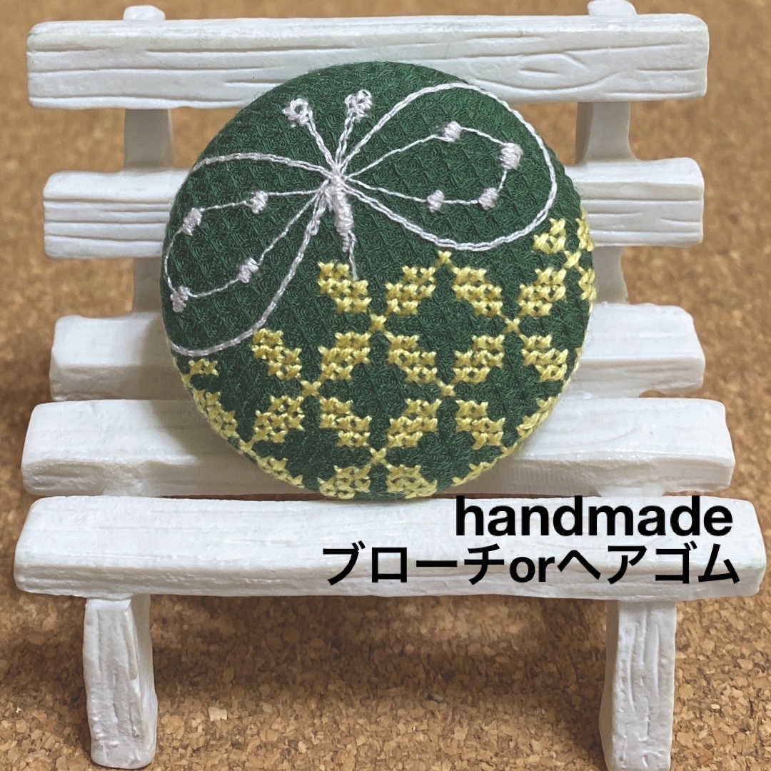 ミナペルホネン ハンドメイド ヘアゴム ブローチ くるみボタン クロスステッチ