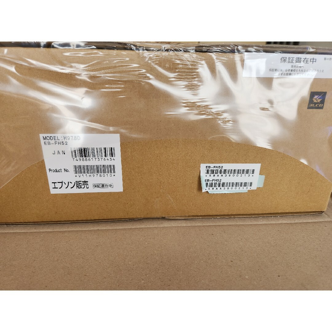 EPSON - EPSON ビジネスプロジェクター EB-FH52の通販 by こにーけん's