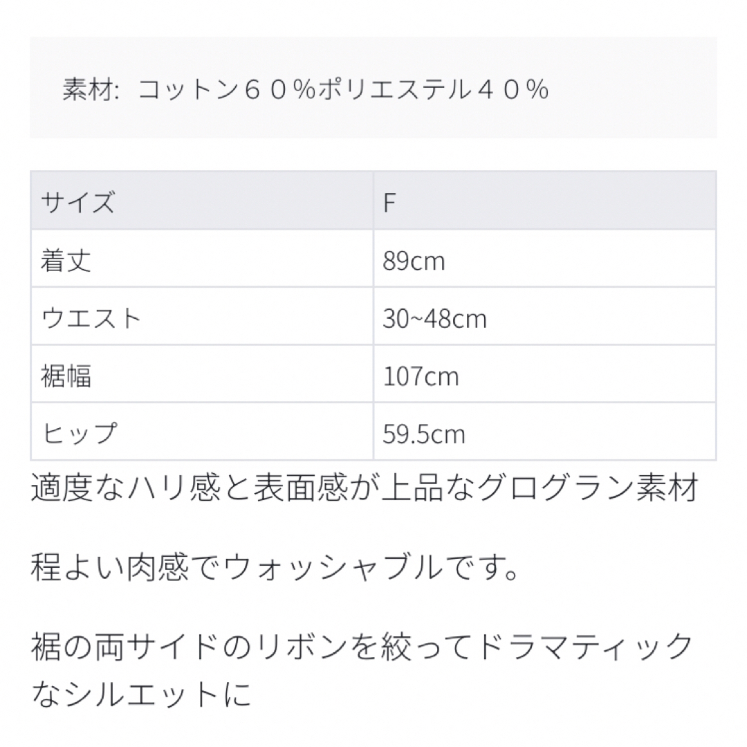 cen. 裾ギャザーグログランスカート シャーベットオレンジ