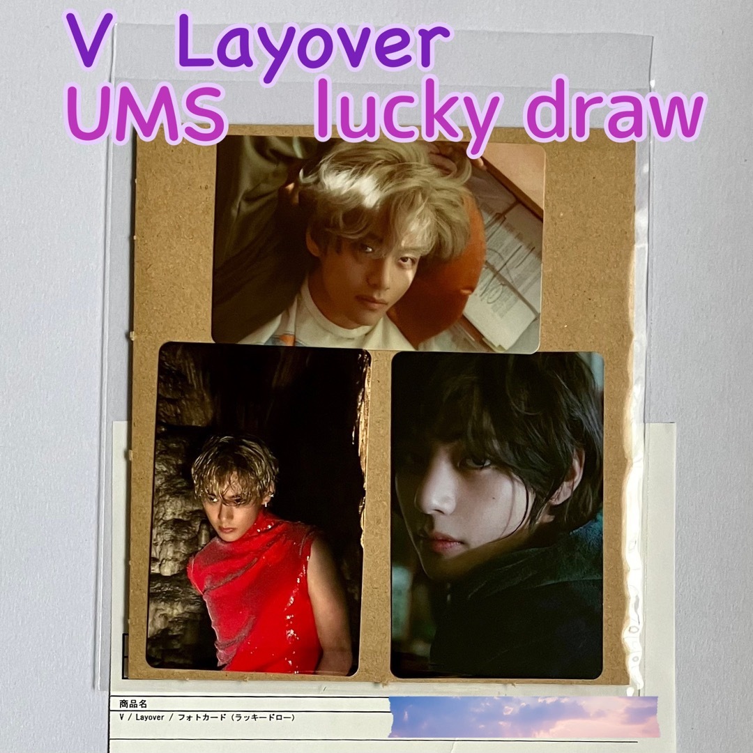 BTS V  'Layover' JPFC ユニバ UMS ラキドロ コンプ