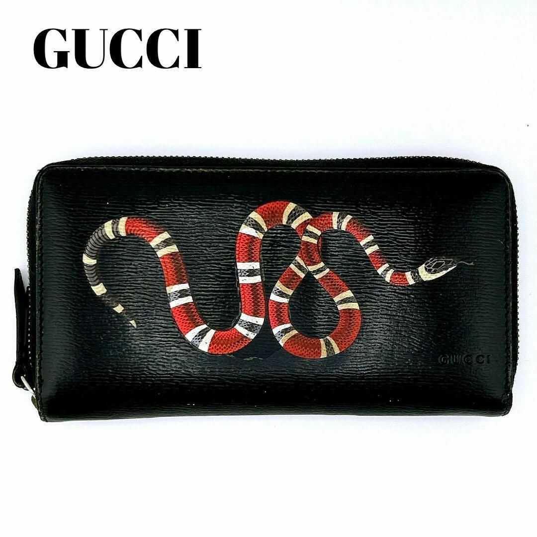 Gucci - グッチ 451273 スネーク 蛇 長財布 メンズ レディース