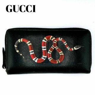 グッチ(Gucci)のグッチ 451273 スネーク 蛇 長財布 メンズ レディース ブラック(長財布)