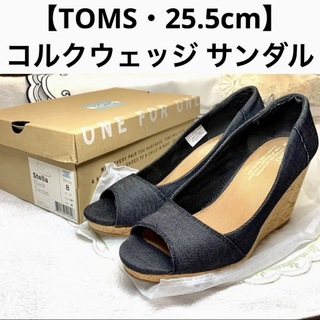 TOMS - 【TOMS・25.5cm】 ステラ コルクウェッジ オープントゥ サンダル