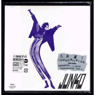 【新品】八神純子 コミュニケーション/紙ジャケCD/COMMUNICATION(ポップス/ロック(邦楽))