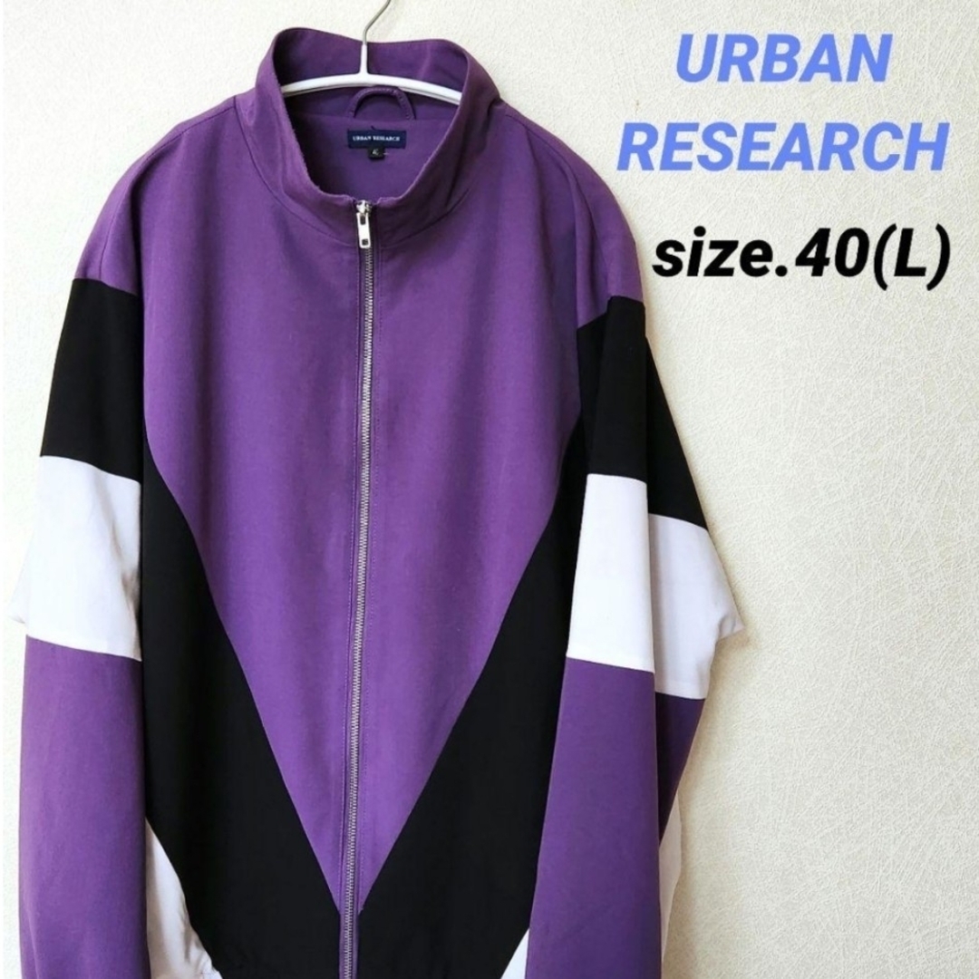 URBAN RESEARCH ブルゾン バイカラー size.40(L)