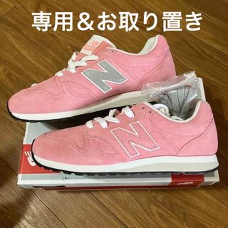 ニューバランス(New Balance)の☆未使用☆24.5cm ビームス別注 ニューバランス U520 限定 NB(スニーカー)