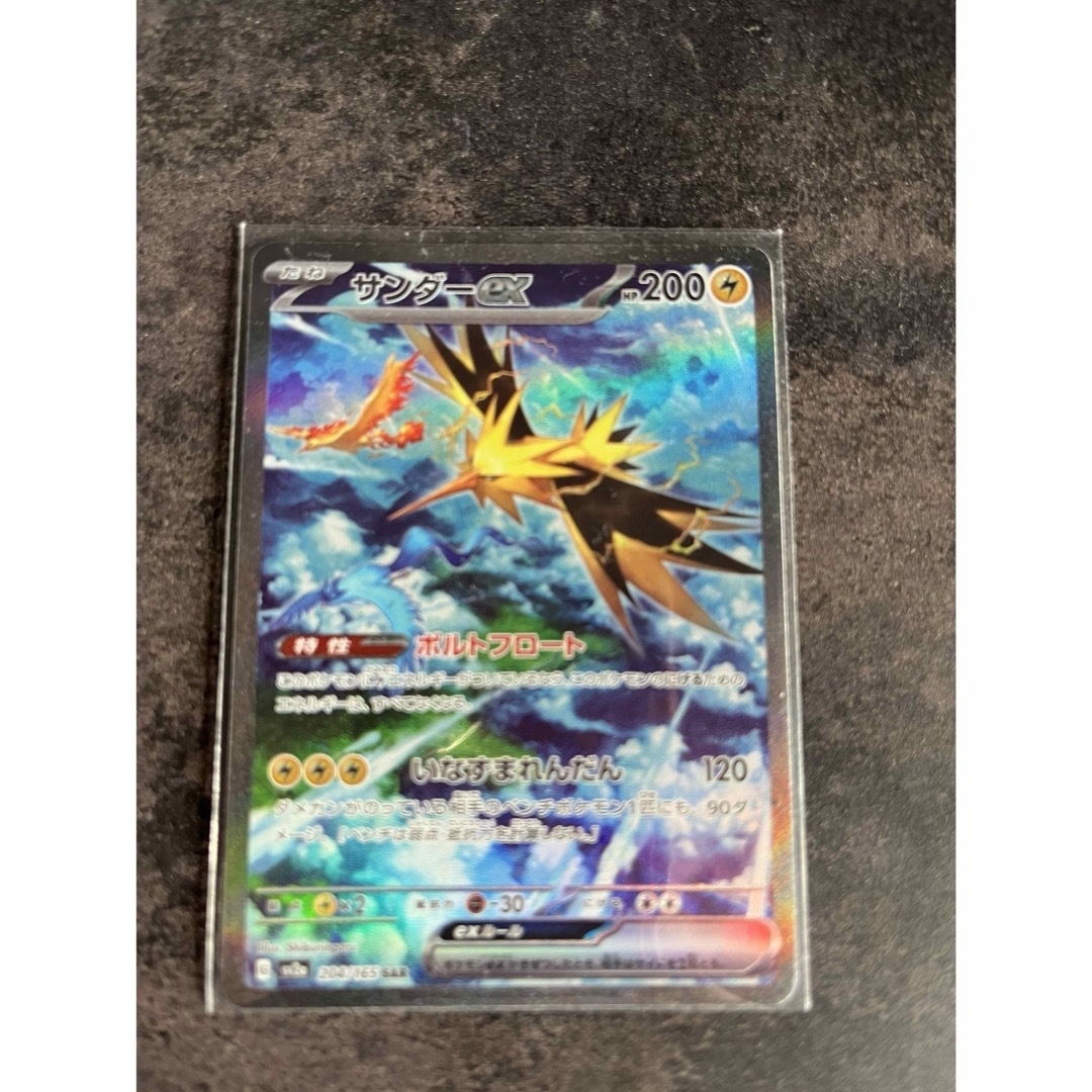 ポケモン(ポケモン)のポケモンカード151 サンダーex SAR エンタメ/ホビーのトレーディングカード(シングルカード)の商品写真