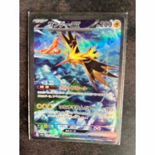 ポケモン(ポケモン)のポケモンカード151 サンダーex SAR(シングルカード)