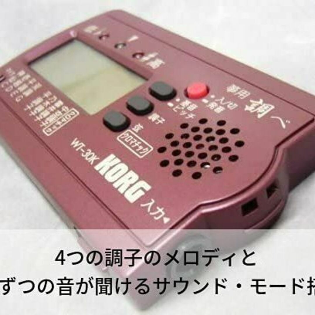 KORG チューナー 「調べ」 箏用 WT-30K キッズ/ベビー/マタニティのおもちゃ(楽器のおもちゃ)の商品写真