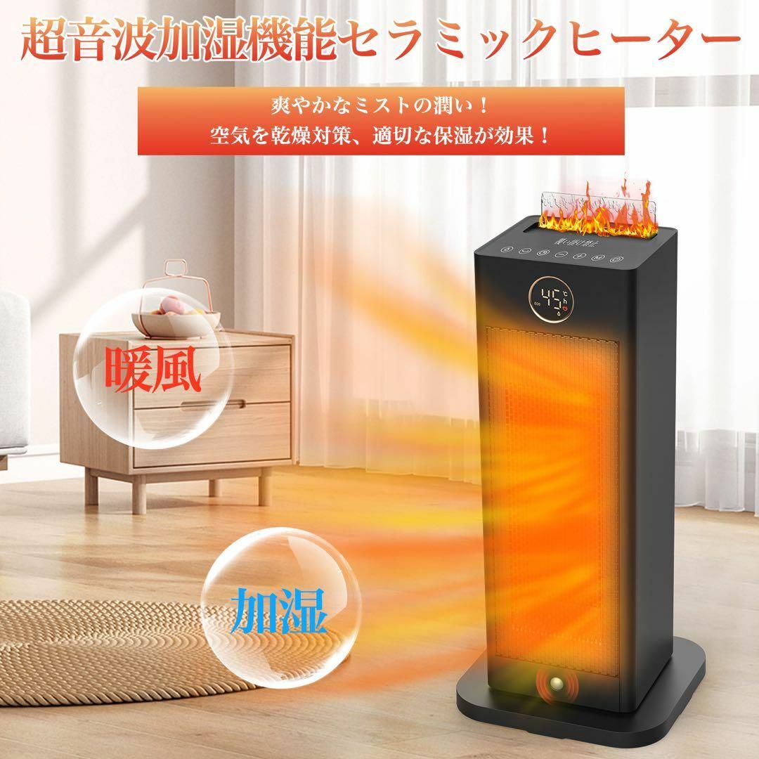 セラミックヒーター 【2023冬・新登場】人感センサー電気ファンヒーター