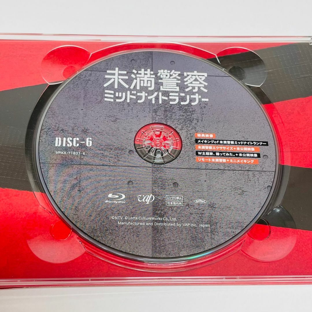 未満警察 ミッドナイトランナー Blu-ray BOX〈6枚組〉