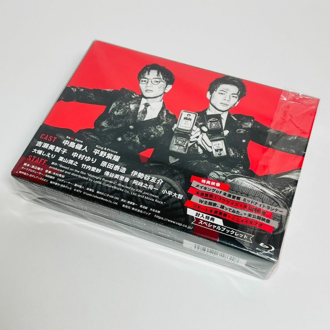 未満警察 ミッドナイトランナー Blu-ray BOX〈6枚組〉+ おまけ付き 未満警察 ミッドナイトランナー Blu-ray BOX〈6枚組〉+ おまけ付き