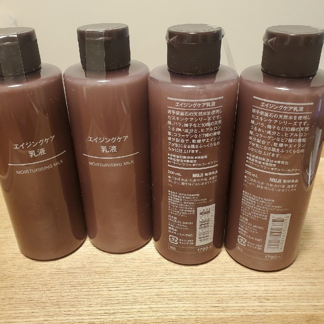 MUJI (無印良品) - 新品未開封 無印良品 エイジングケア乳液200mL✕4本