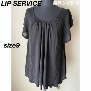 リップサービス(LIP SERVICE)の【LIP SERVICE】シフォントップス【新品タグ有】(カットソー(半袖/袖なし))