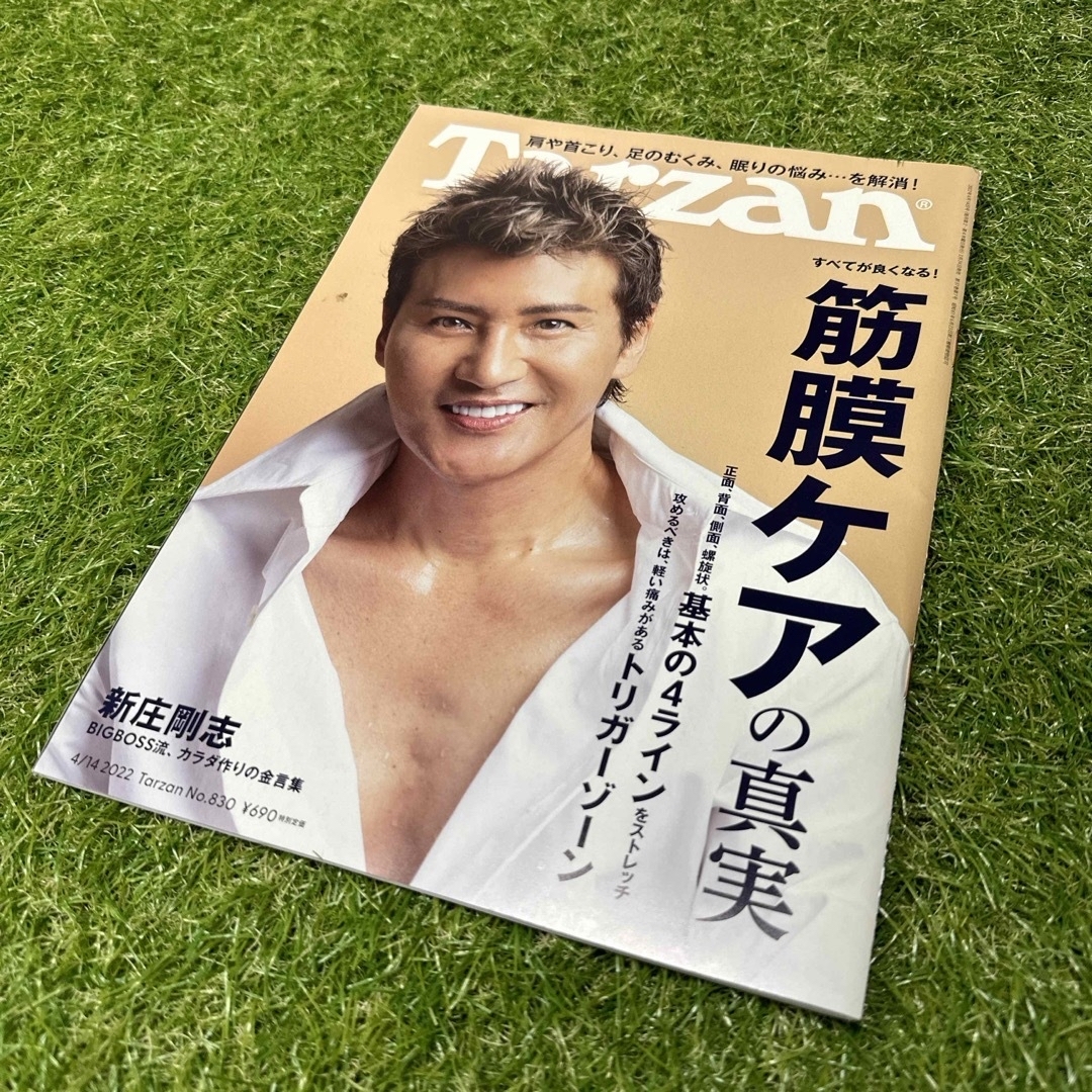 マガジンハウス(マガジンハウス)のTarzan 2022年 4/14号+スポーツ整体　2冊 エンタメ/ホビーの雑誌(その他)の商品写真