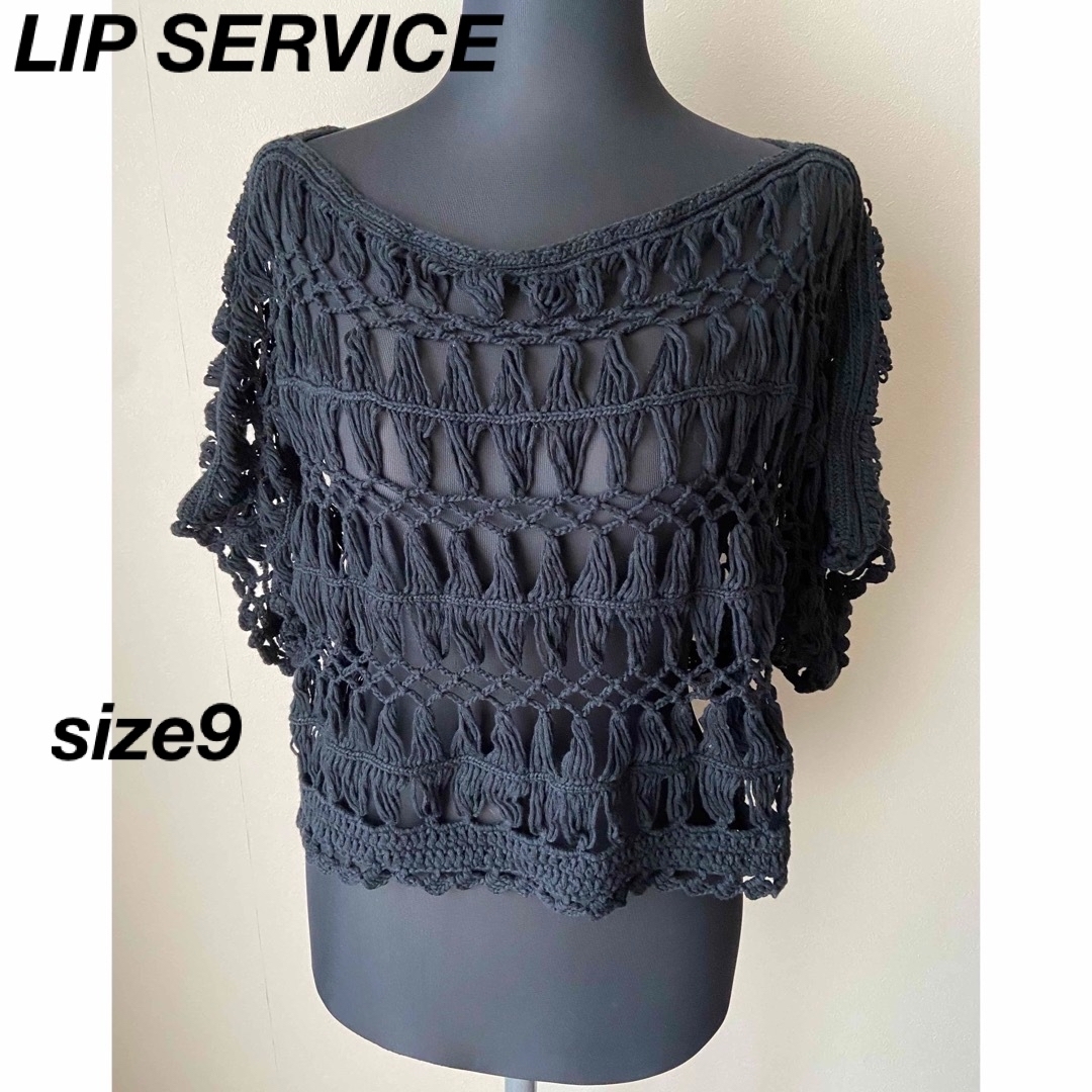 LIP SERVICE(リップサービス)の【LIP SERVICE】編み編みニット【黒M】 レディースのトップス(ニット/セーター)の商品写真