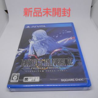 プレイステーションヴィータ(PlayStation Vita)の【新品】ケイオスリングスIII プリクエル・トリロジー Vita(携帯用ゲームソフト)