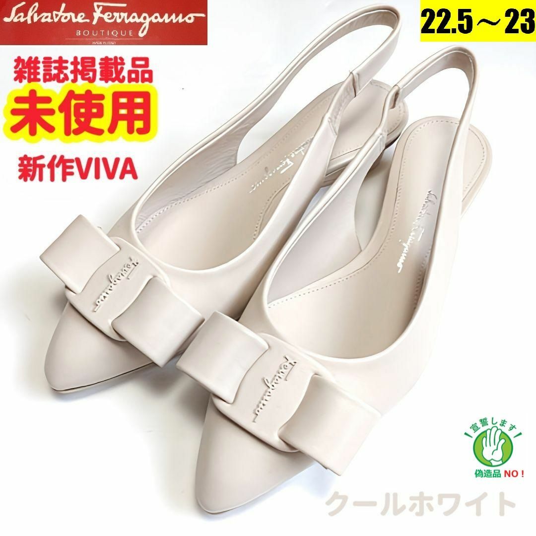 Ferragamo未使用さん♥フェラガモFerragamo 　VIVA　スリングバックパンプス5D