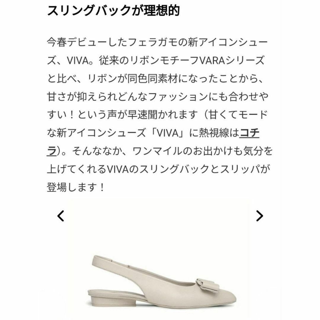 未使用さん♥フェラガモFerragamo 　VIVA　スリングバックパンプス5D