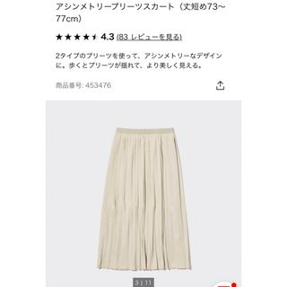 ユニクロ(UNIQLO)の【美品】UNIQLO アシンメトリー　プリーツ　スカート(ロングスカート)