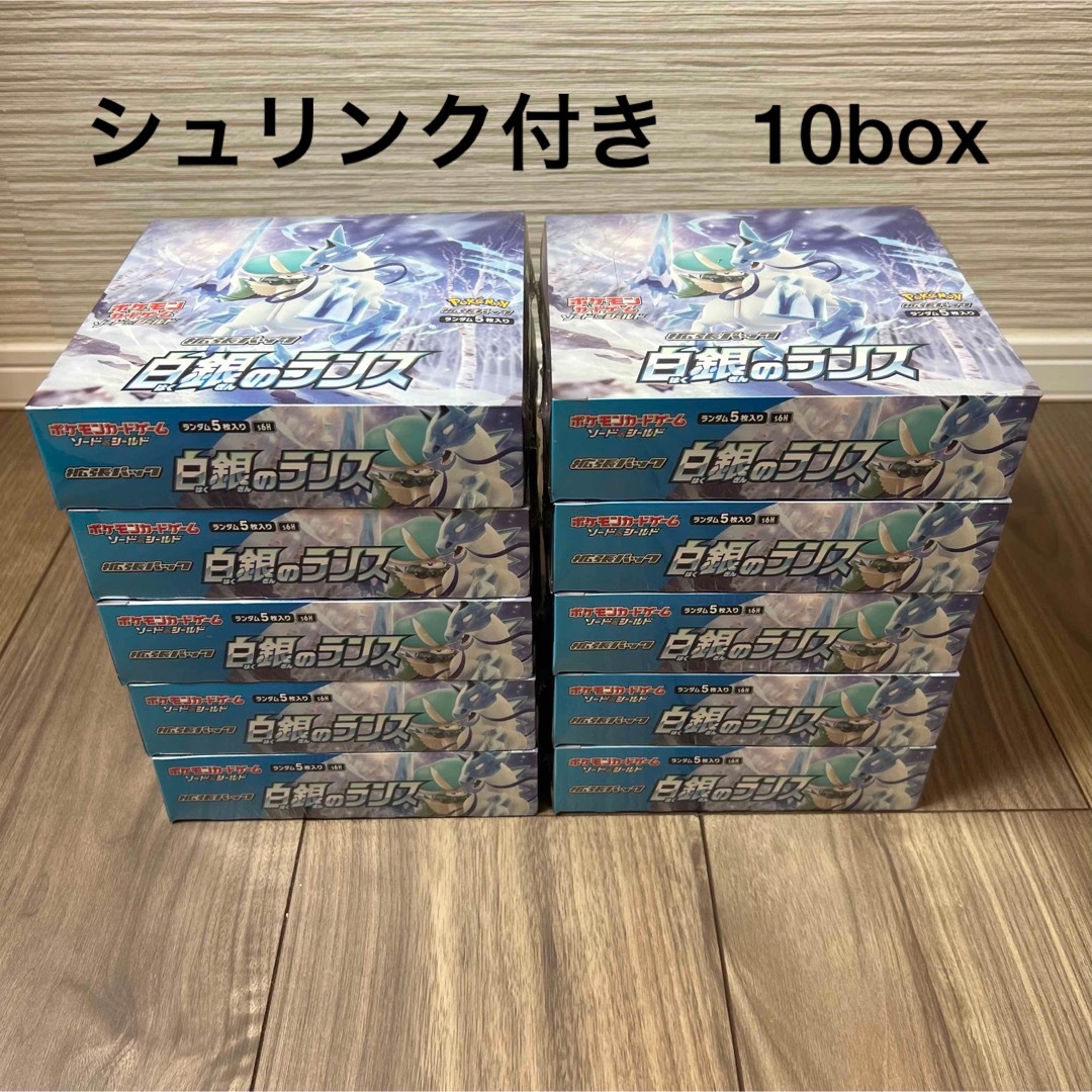 ポケモンカードゲーム　白銀のランス　10BOX