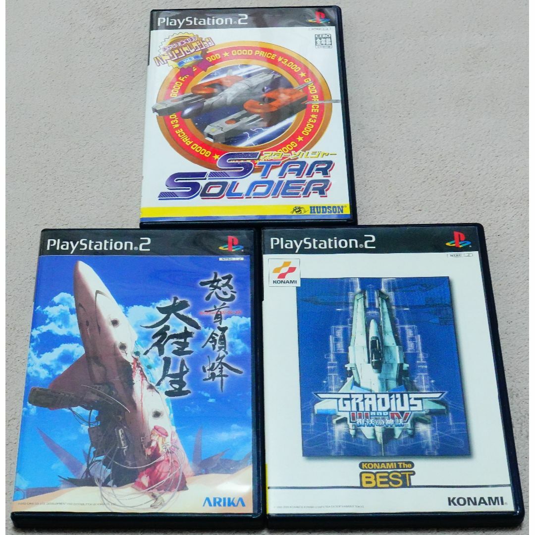 PS2 シューティングゲームソフト 3本セット