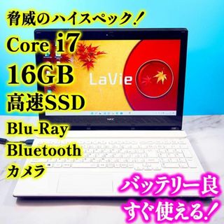 【超快適\u0026コスパ高\u0026ゲーミング】爆速Core i7★新品SSD★16GB★カメラ