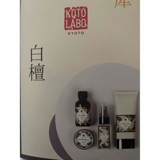 ムジルシリョウヒン(MUJI (無印良品))のコトラボ　白檀セット(その他)