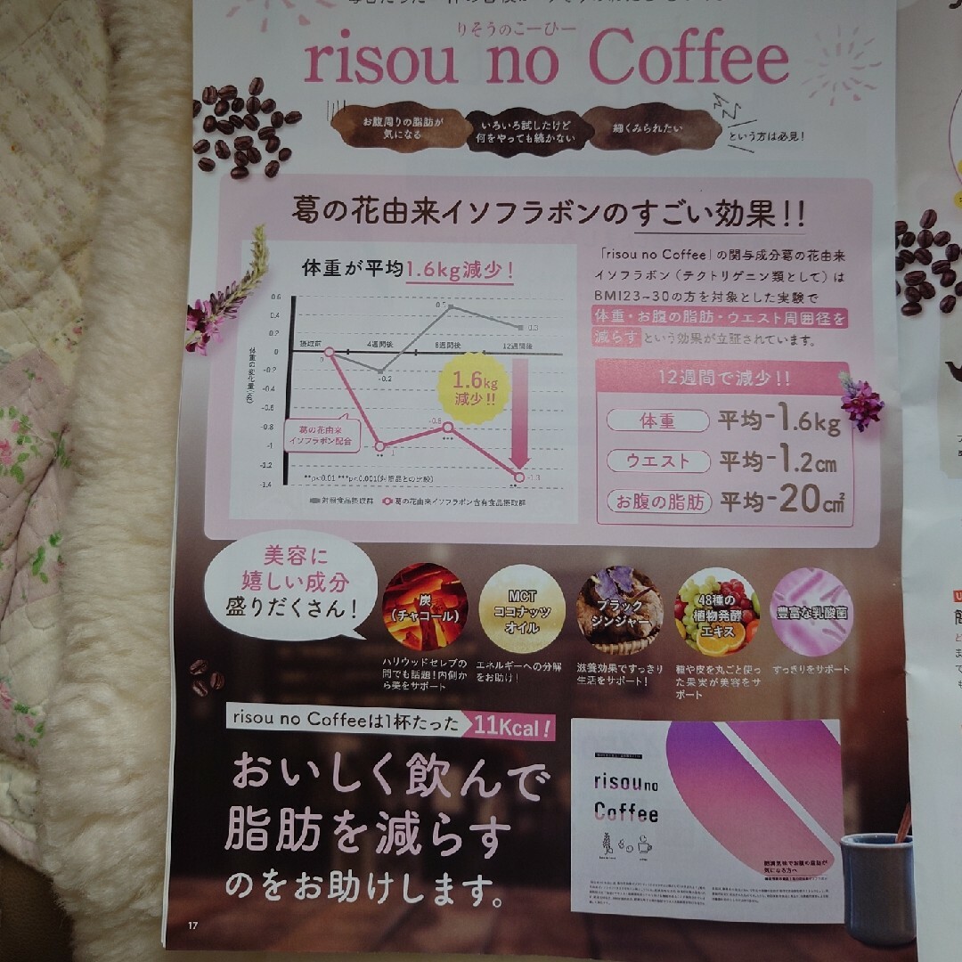 risou no Coffee 30袋