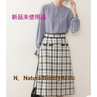 エヌナチュラルビューティーベーシック(N.Natural beauty basic)の❤新品未使用品❤大人気ツイードスカートN．NaturalBeautyBasic(ロングスカート)