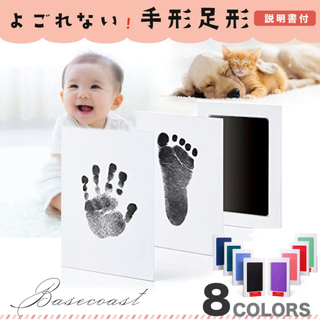 赤ちゃん 手形 汚れない 安全 ペット 足型インク 足形 赤ちゃん キット イン(手形/足形)