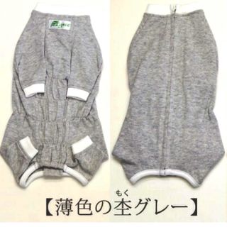 美品‼️ Egree エリザベスウエア 猫の術後服 グレー(猫)