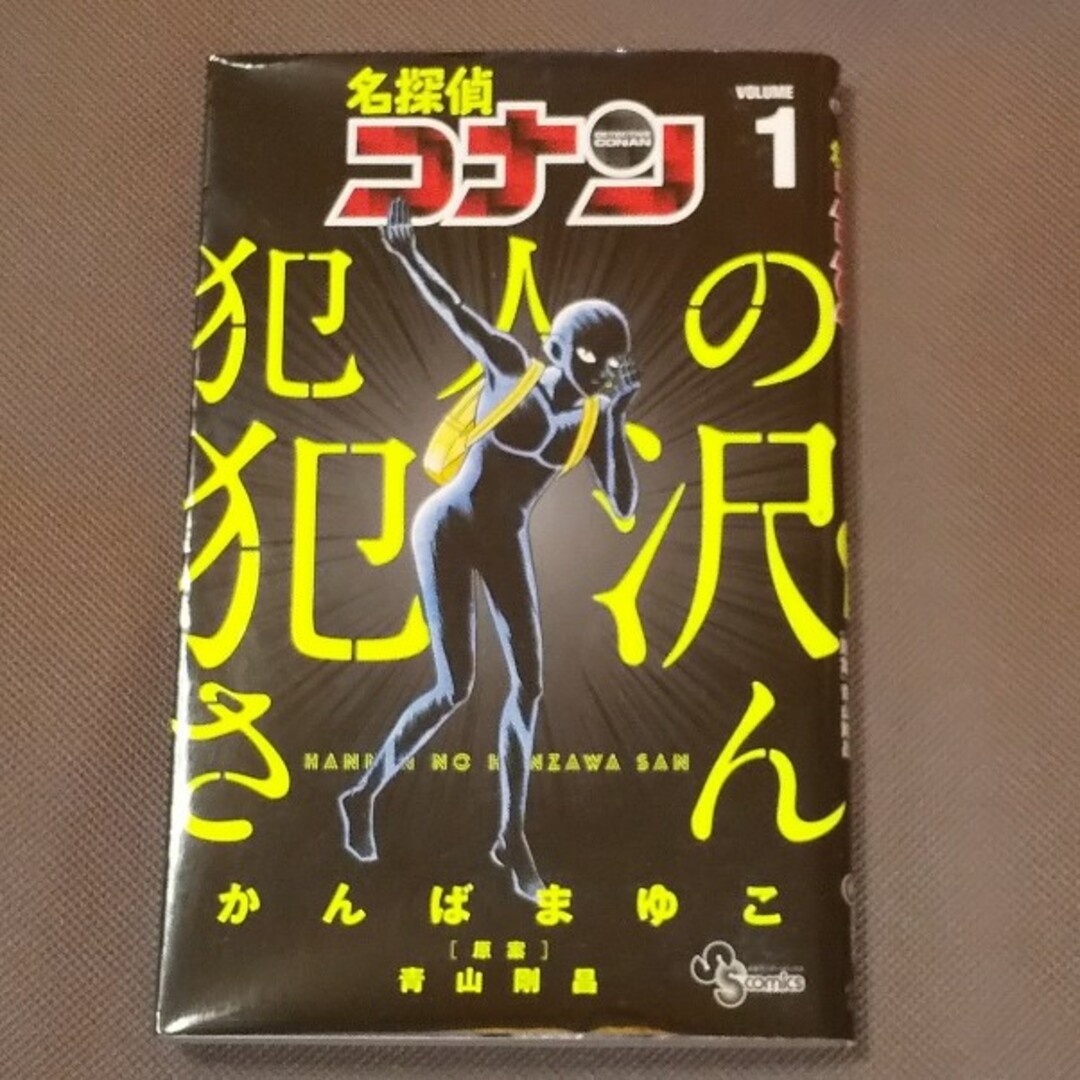 名探偵コナン 1〜104巻 既刊全巻セット【裁断済み】