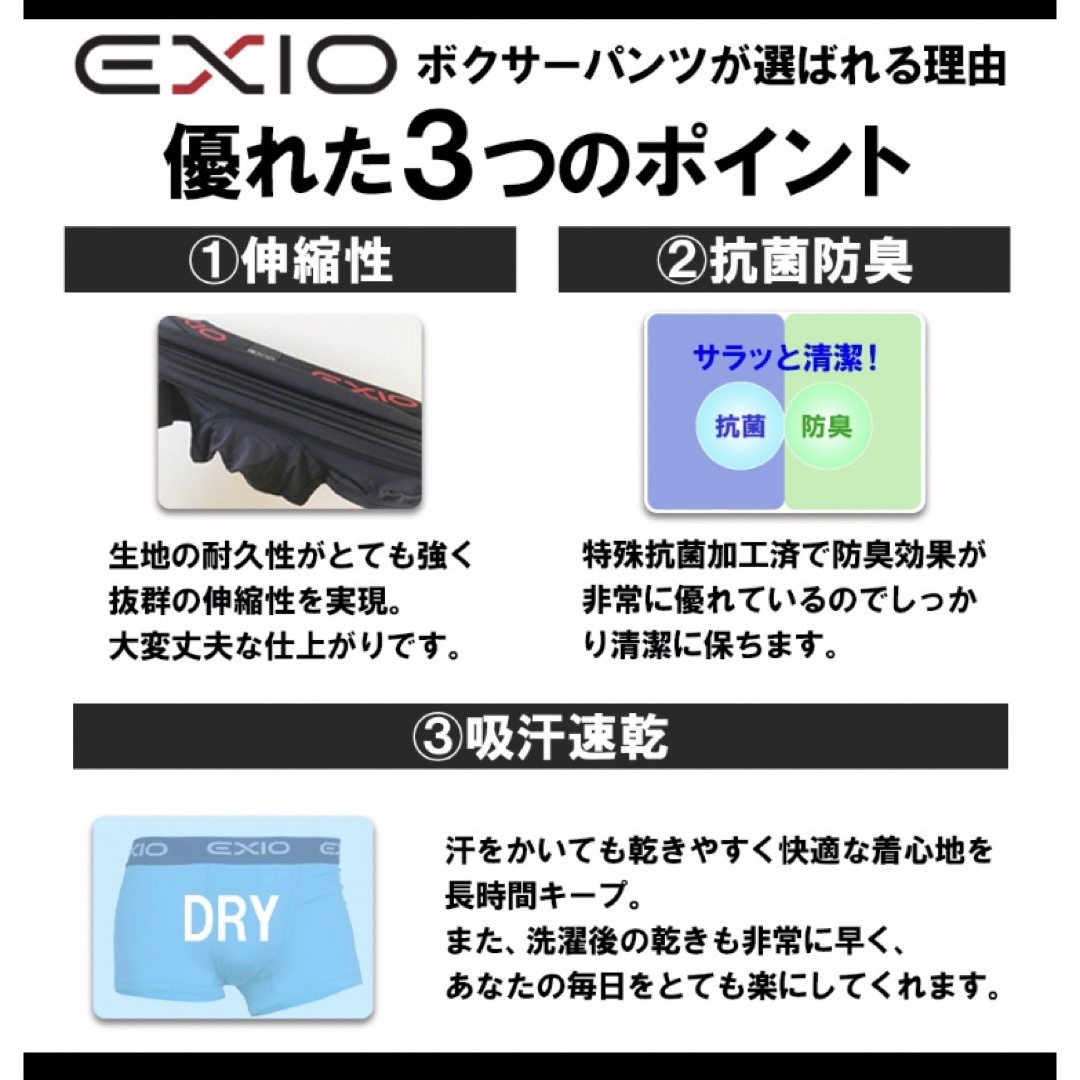 【新品】EXIOボクサーブリーフ＊Mサイズ 4枚セット メンズのアンダーウェア(ボクサーパンツ)の商品写真