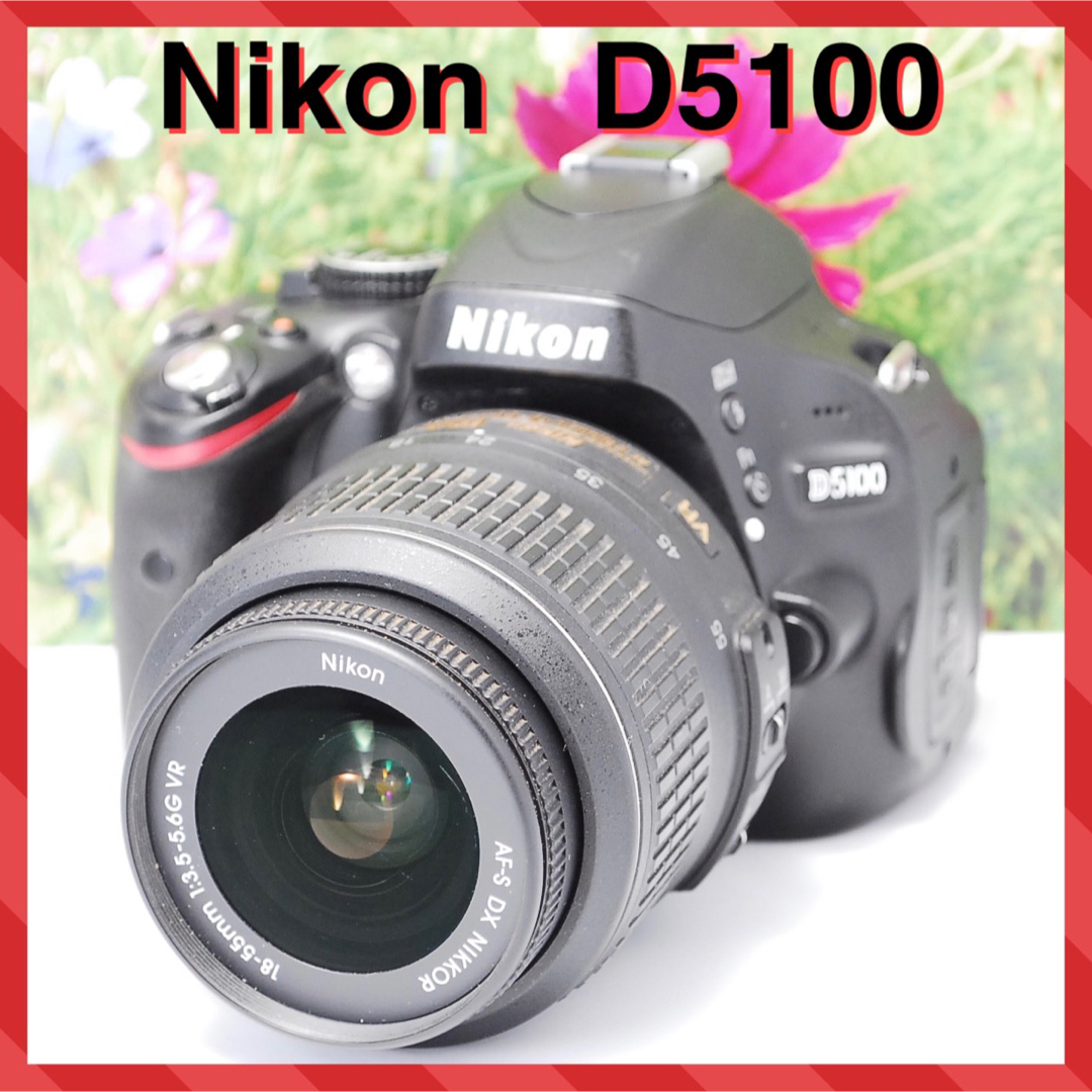 Nikon - ❤️エントリーモデル❤️Nikon ニコン D5100 レンズキット