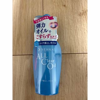 センカセンカ(専科)の洗顔専科 オールクリアオイル(230ml) 新品未使用(クレンジング/メイク落とし)