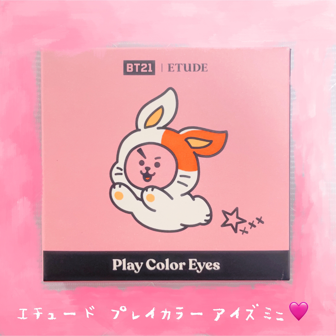 ETUDE HOUSE(エチュードハウス)のBT21 エチュード　プレイカラーアイズミニ コスメ/美容のベースメイク/化粧品(アイシャドウ)の商品写真