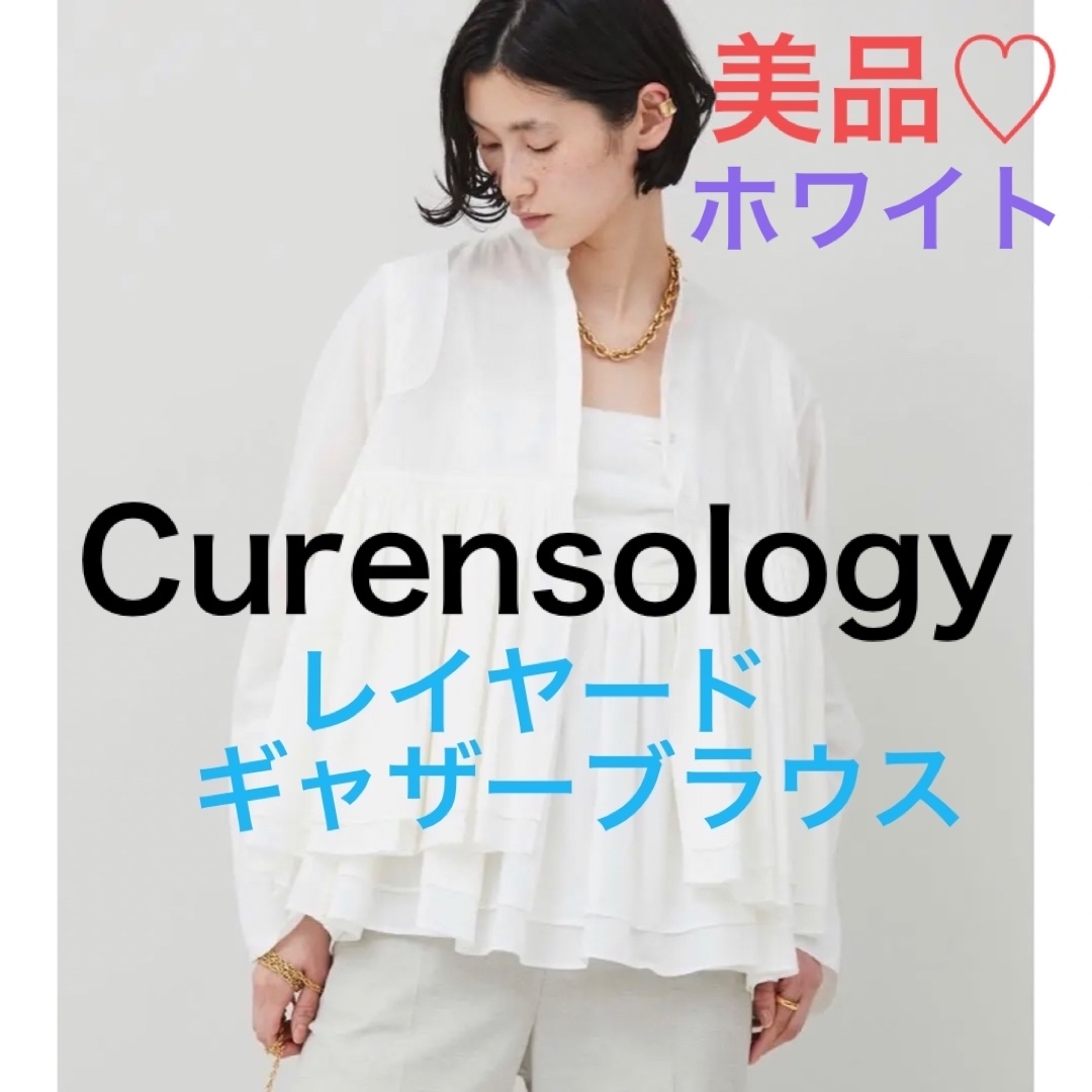 Curensology - 美品☆Curensology カレンソロジー レイヤードギャザー