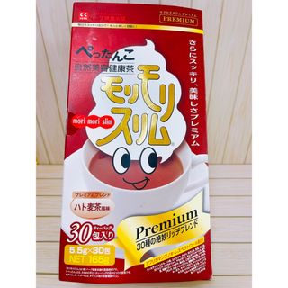 ハーブ健康本舗 モリモリスリムプレミアム (ハト麦茶風味) 5袋(ダイエット食品)