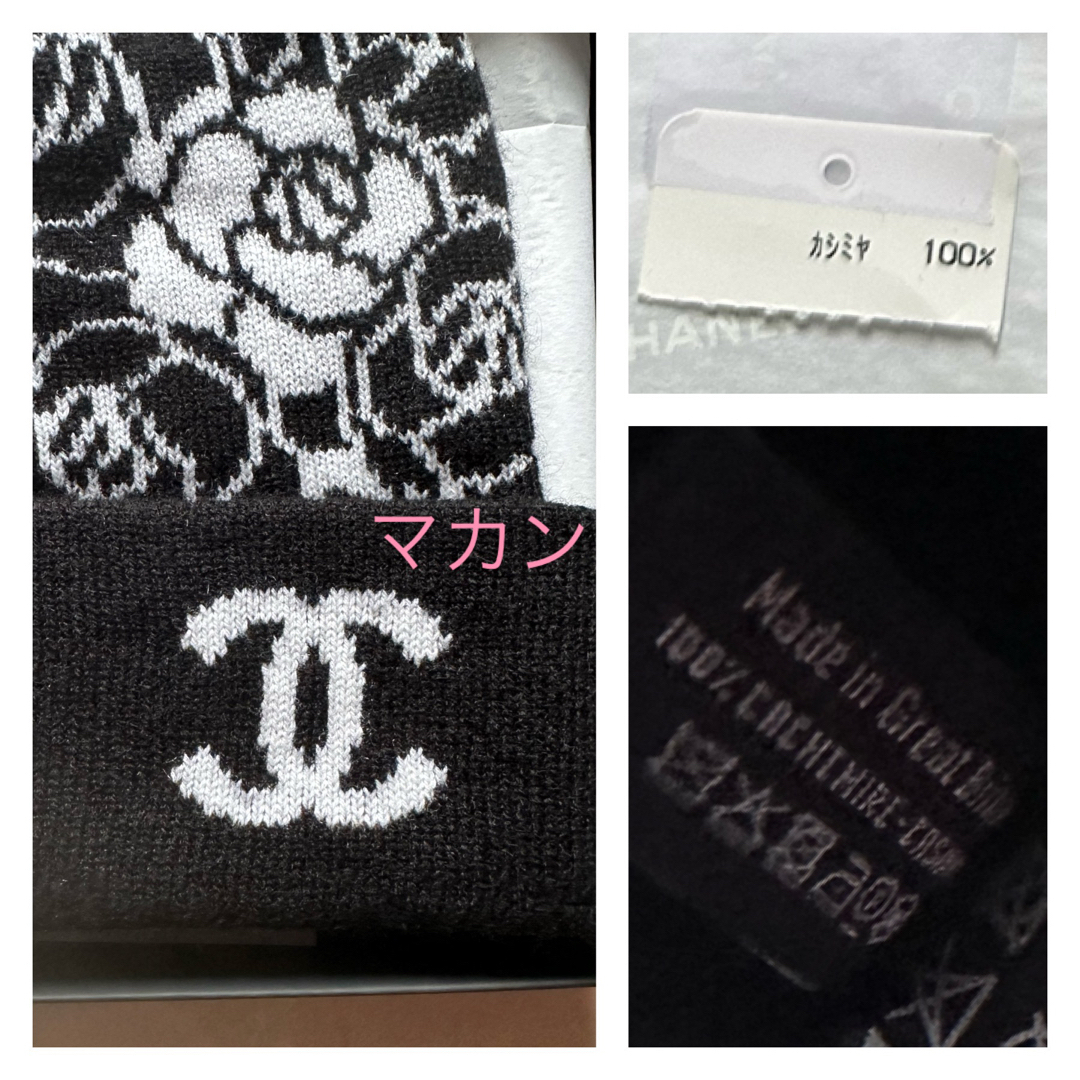 シャネル ニット帽 CHANEL  新作ニットキャップ 23 帽子 カメリア 黒