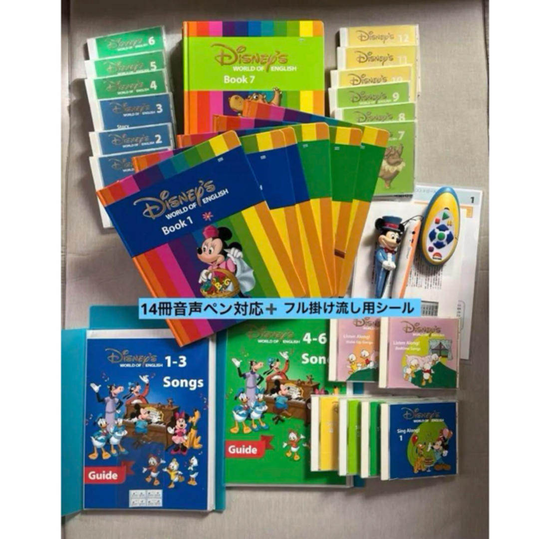 オリジナル 最新版 メインプログラム ブック Book ディズニー英語 オリジナル 最新版 メインプログラム ブック Book ディズニー英語