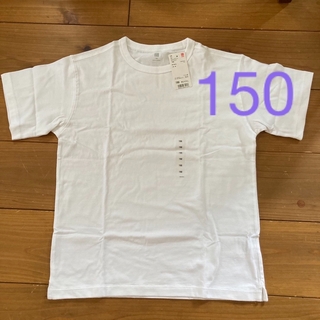 ユニクロ(UNIQLO)のUNIQLO   白Tシャツ 150(Tシャツ/カットソー)
