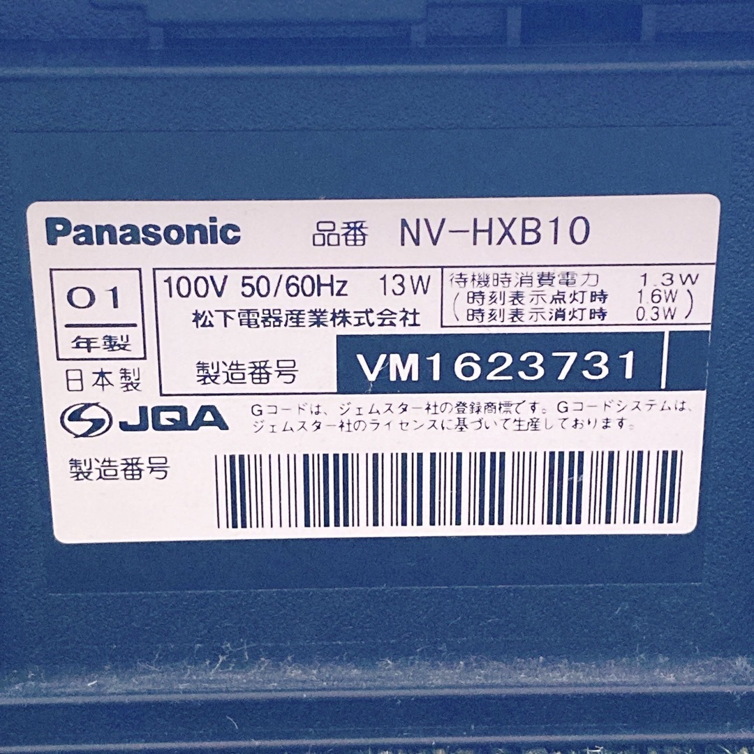 Panasonic(パナソニック)のVHSデッキ　NV-HXB10  Panasonic ビデオデッキ　完動品 スマホ/家電/カメラのテレビ/映像機器(その他)の商品写真
