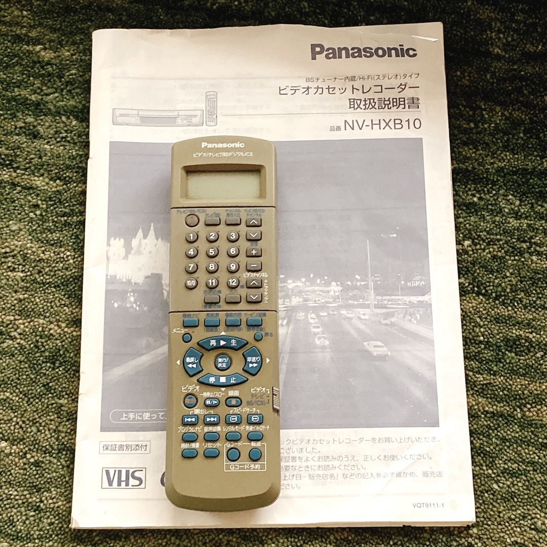 Panasonic(パナソニック)のVHSデッキ　NV-HXB10  Panasonic ビデオデッキ　完動品 スマホ/家電/カメラのテレビ/映像機器(その他)の商品写真
