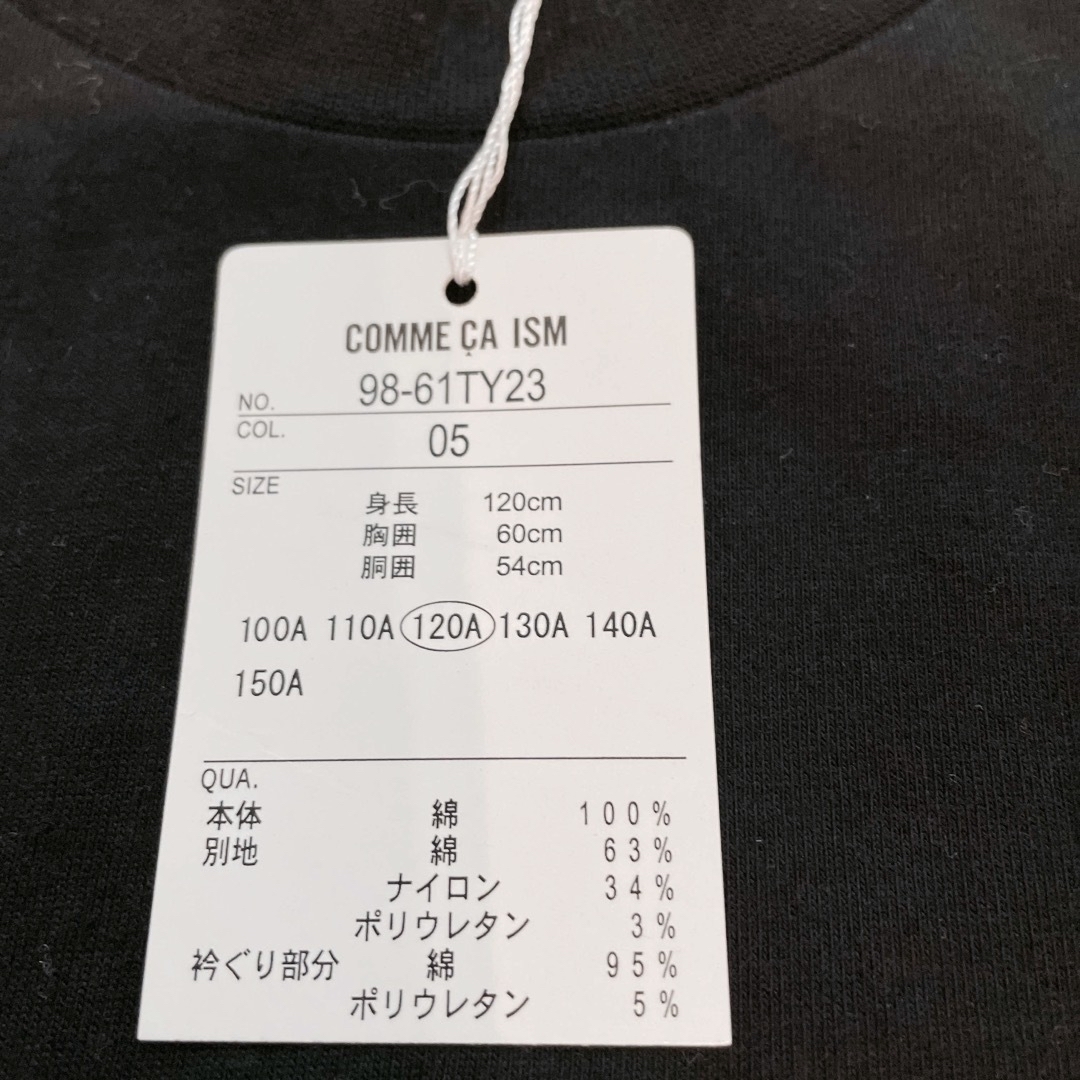 COMME CA ISM(コムサイズム)のコムサ　半袖　Tシャツ　120cm キッズ/ベビー/マタニティのキッズ服男の子用(90cm~)(Tシャツ/カットソー)の商品写真