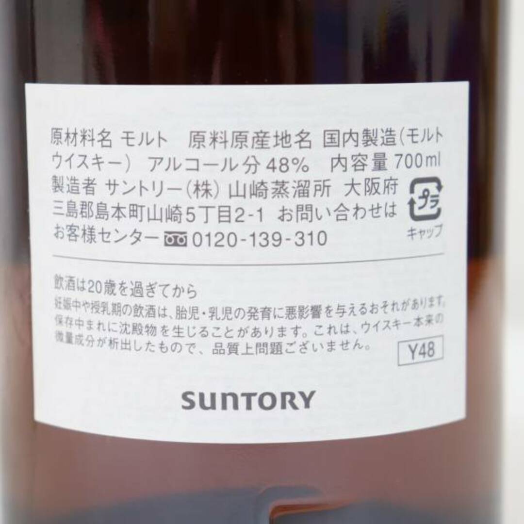 サントリー 山崎蒸溜所 シングルモルト 干支ボトル 丑 うし 有馬記念55周年 4