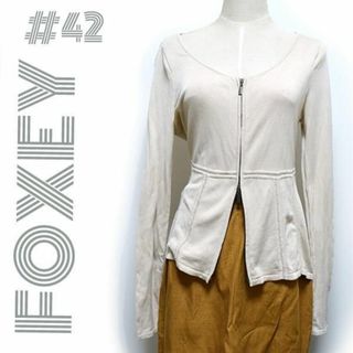 フォクシーブティック(FOXEY BOUTIQUE)のフォクシー■大きめ42　シルクカーディガン 長袖ニット ジップ アップ　ベージュ(カーディガン)