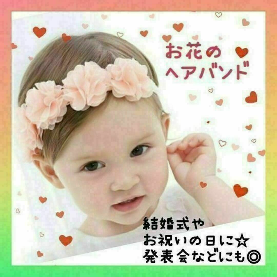 フラワーヘアバンド　ピンク　花　カチューム　子供　キッズ　幼児　赤ちゃん
