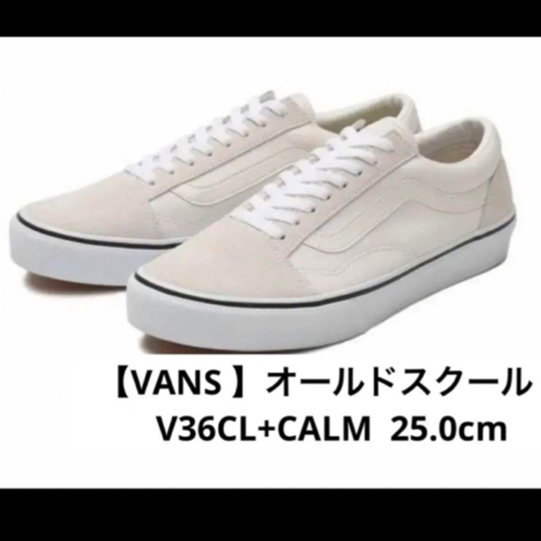 OLD SKOOL（VANS）(オールドスクール)の【VANS オールドスクール】　25.0cm   メンズの靴/シューズ(スニーカー)の商品写真