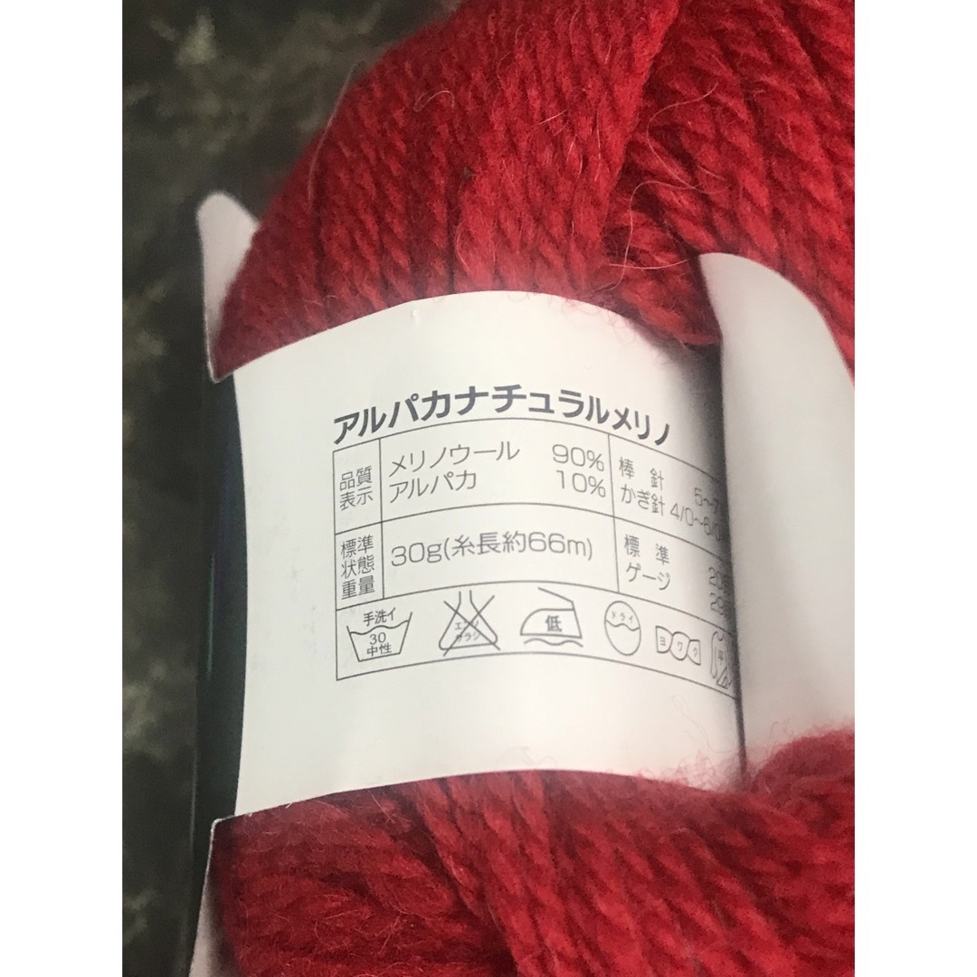 毛糸　アルパカナチュラルメリノ ハンドメイドの素材/材料(生地/糸)の商品写真